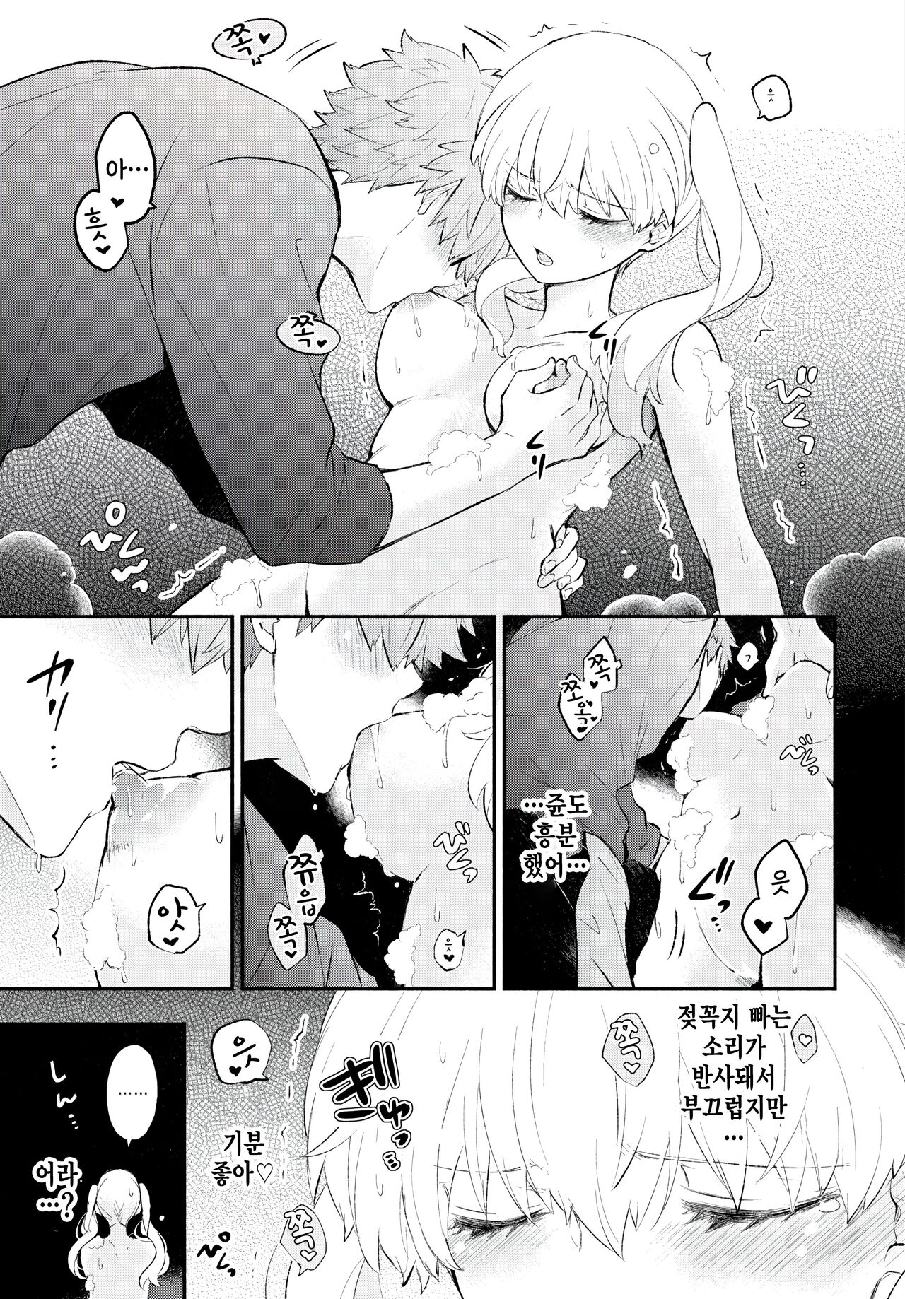 Occult Kanojo page 11 full