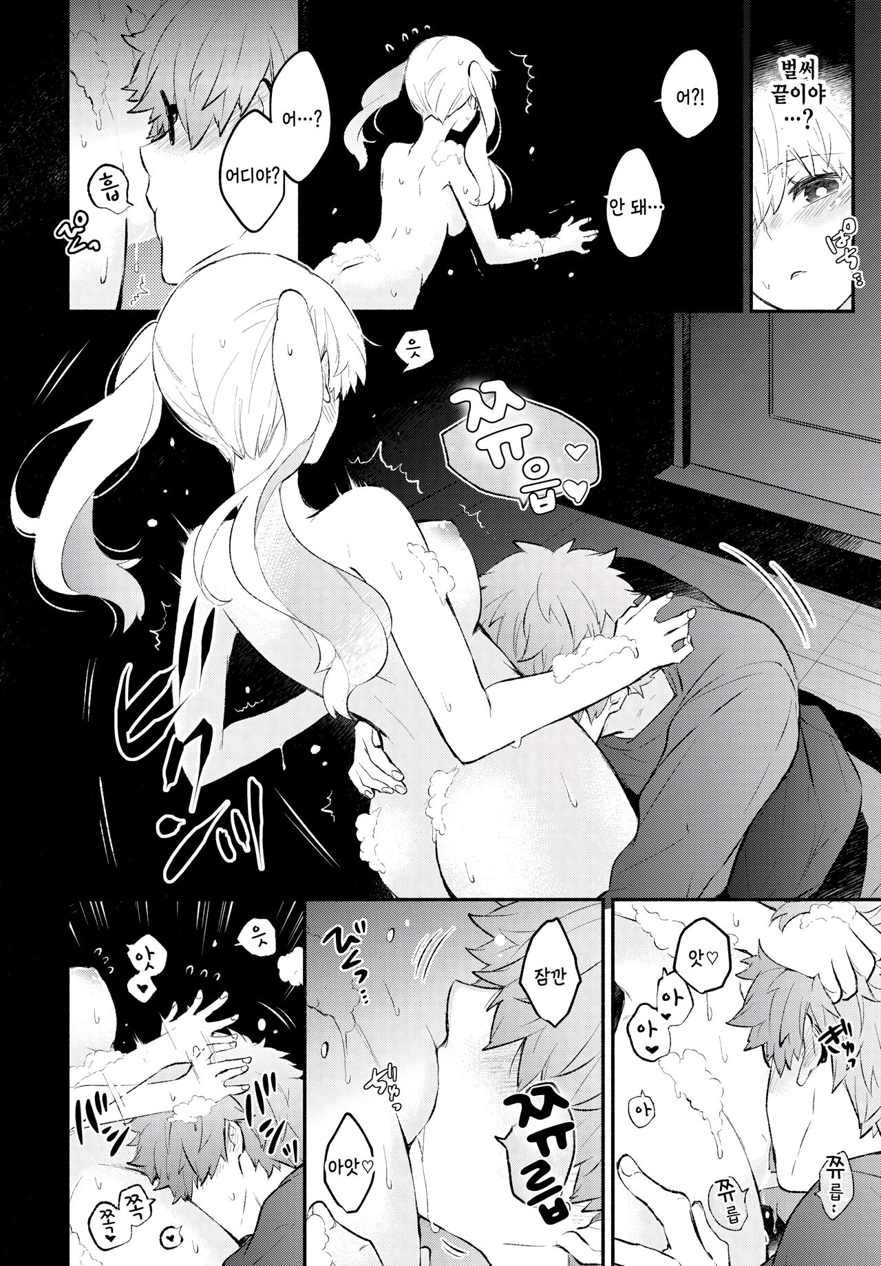 Occult Kanojo page 12 full