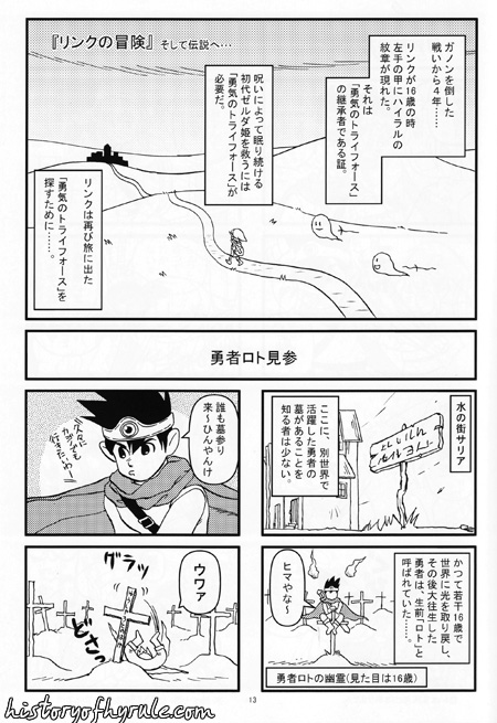 Ame no hi mo Hare no hi mo Zeruden page 12 full