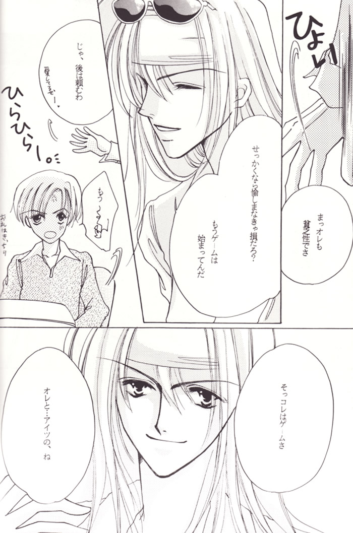 Rosary page 11 full