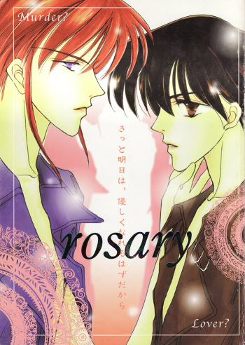 [KAORI KOMIYA (Opium)] Rosary [JP] cover