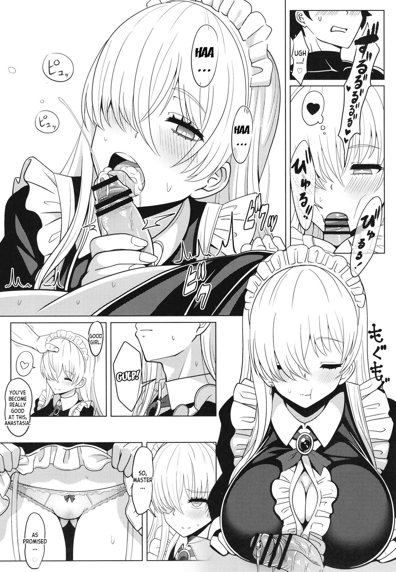 Koujo-sama to tamago page 9 full