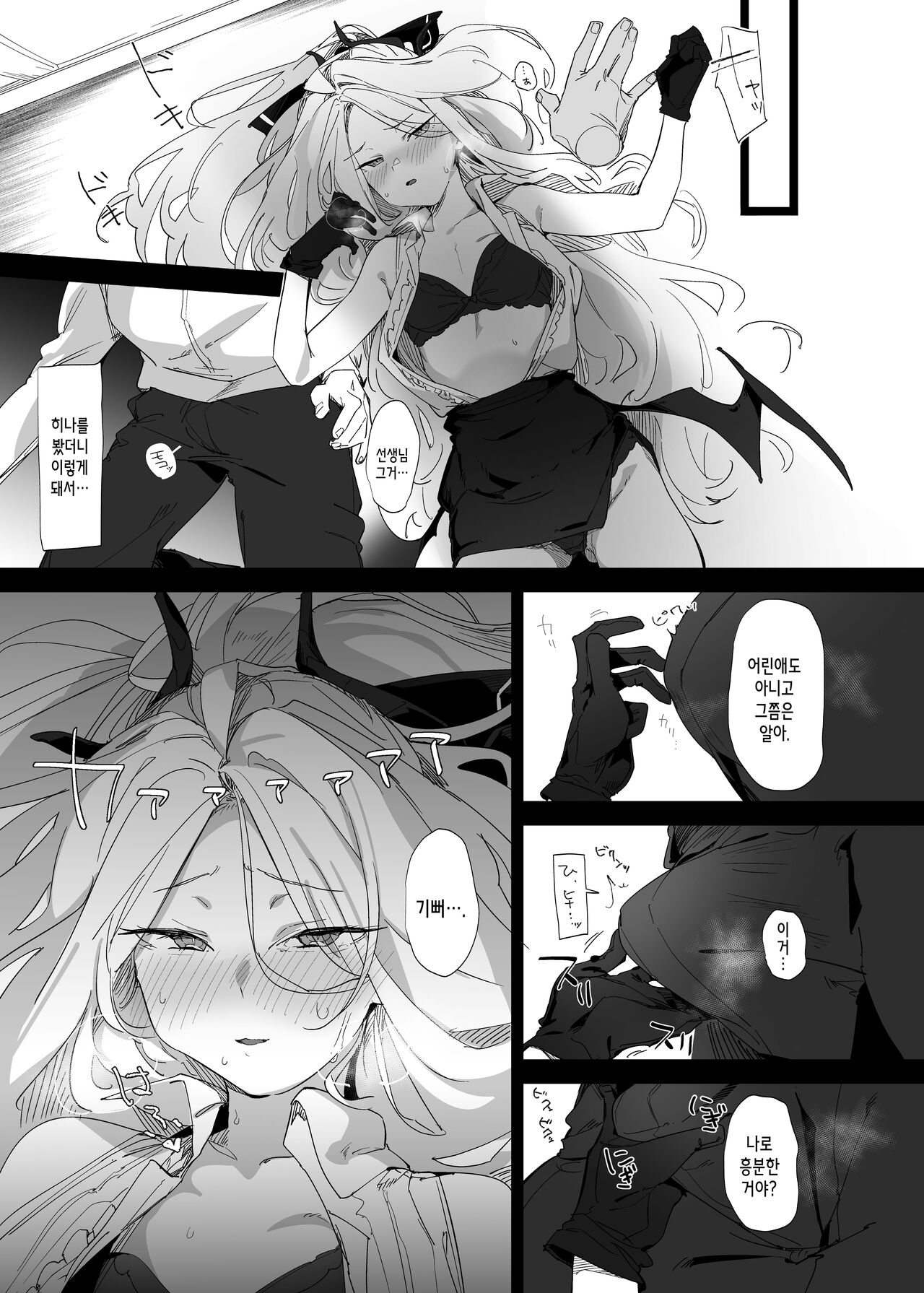 Mystic Night page 6 full