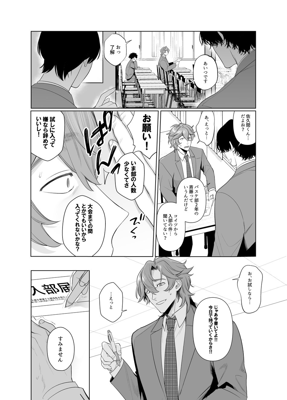 Ie wa Yari Heya page 10 full