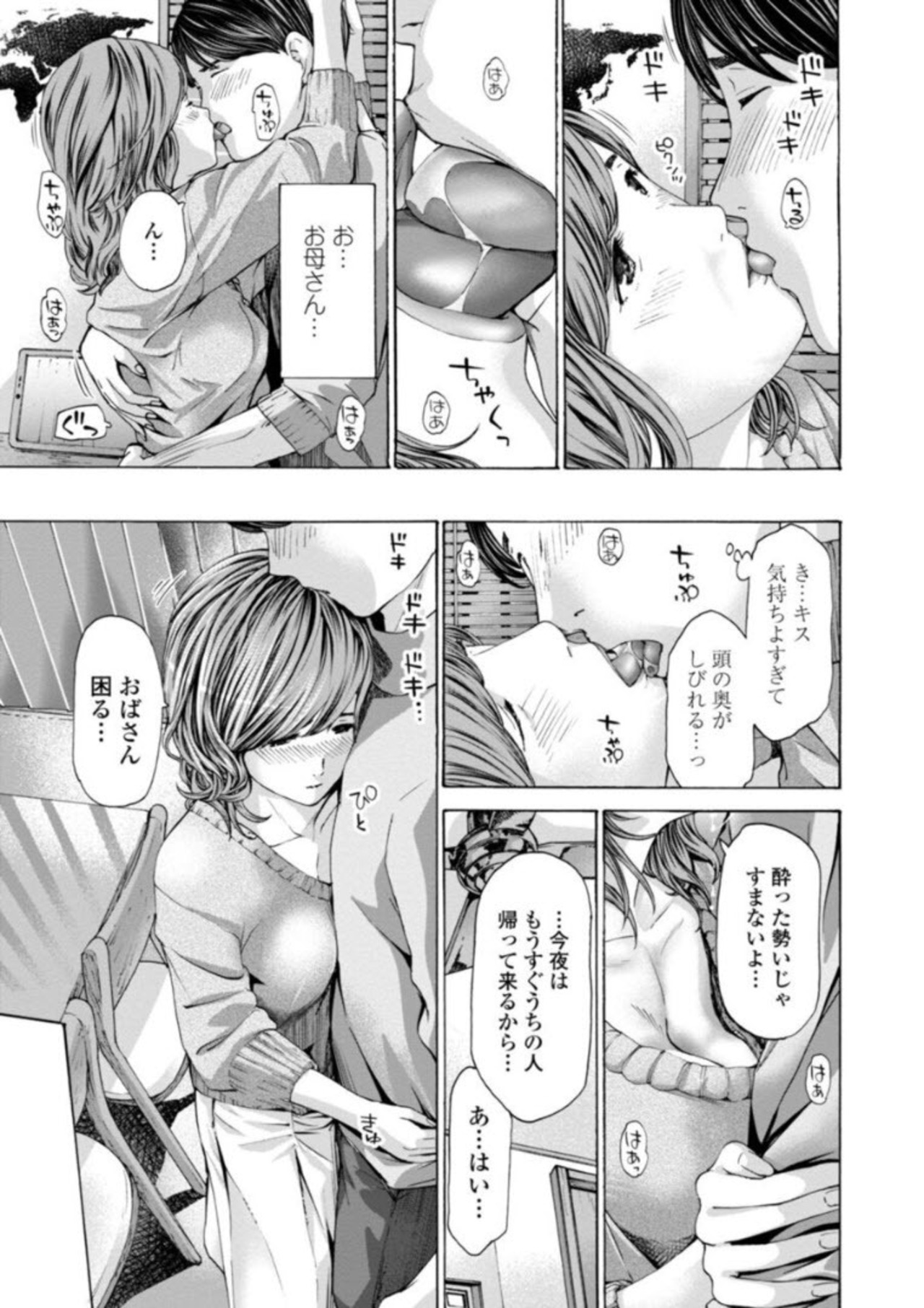 Oba-san wa Ecchi na Toshigoro page 11 full