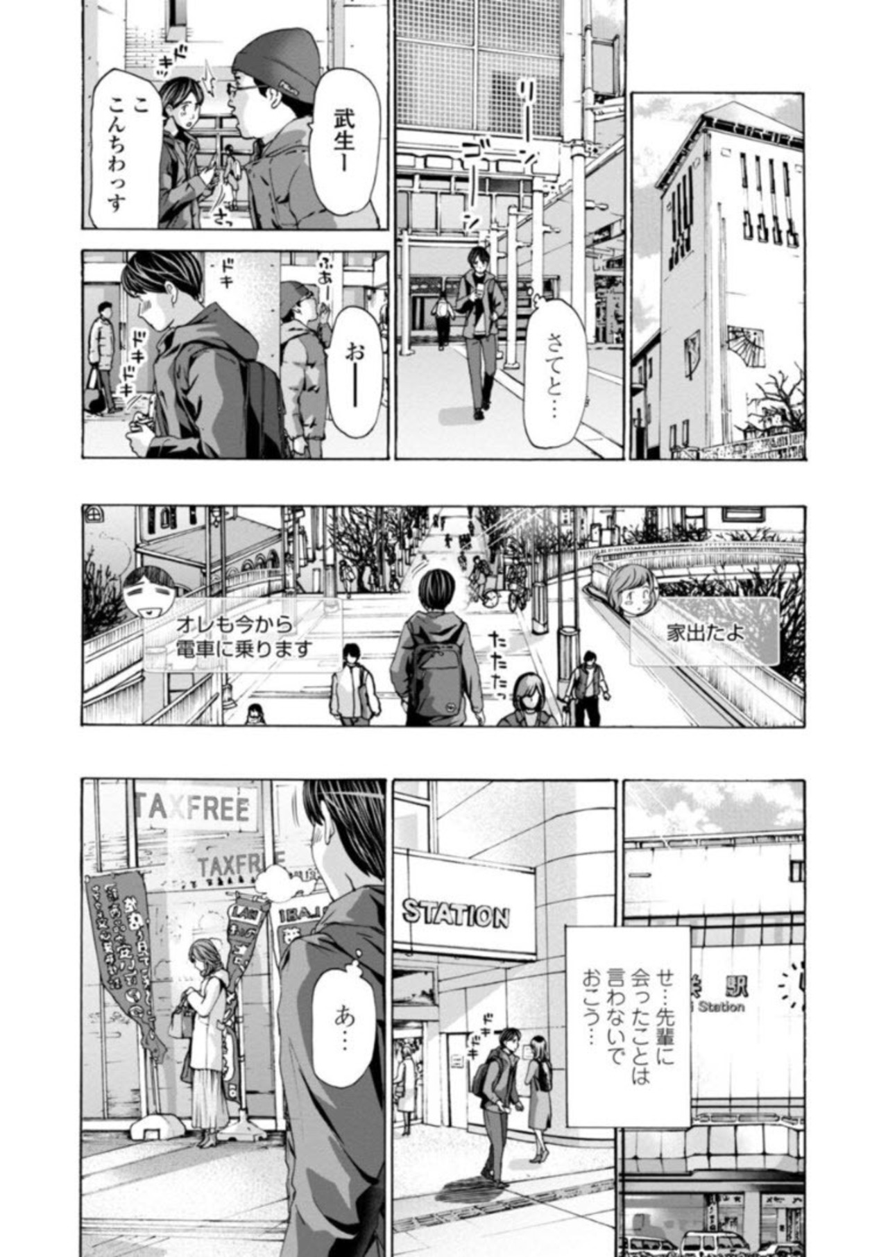 Oba-san wa Ecchi na Toshigoro page 12 full