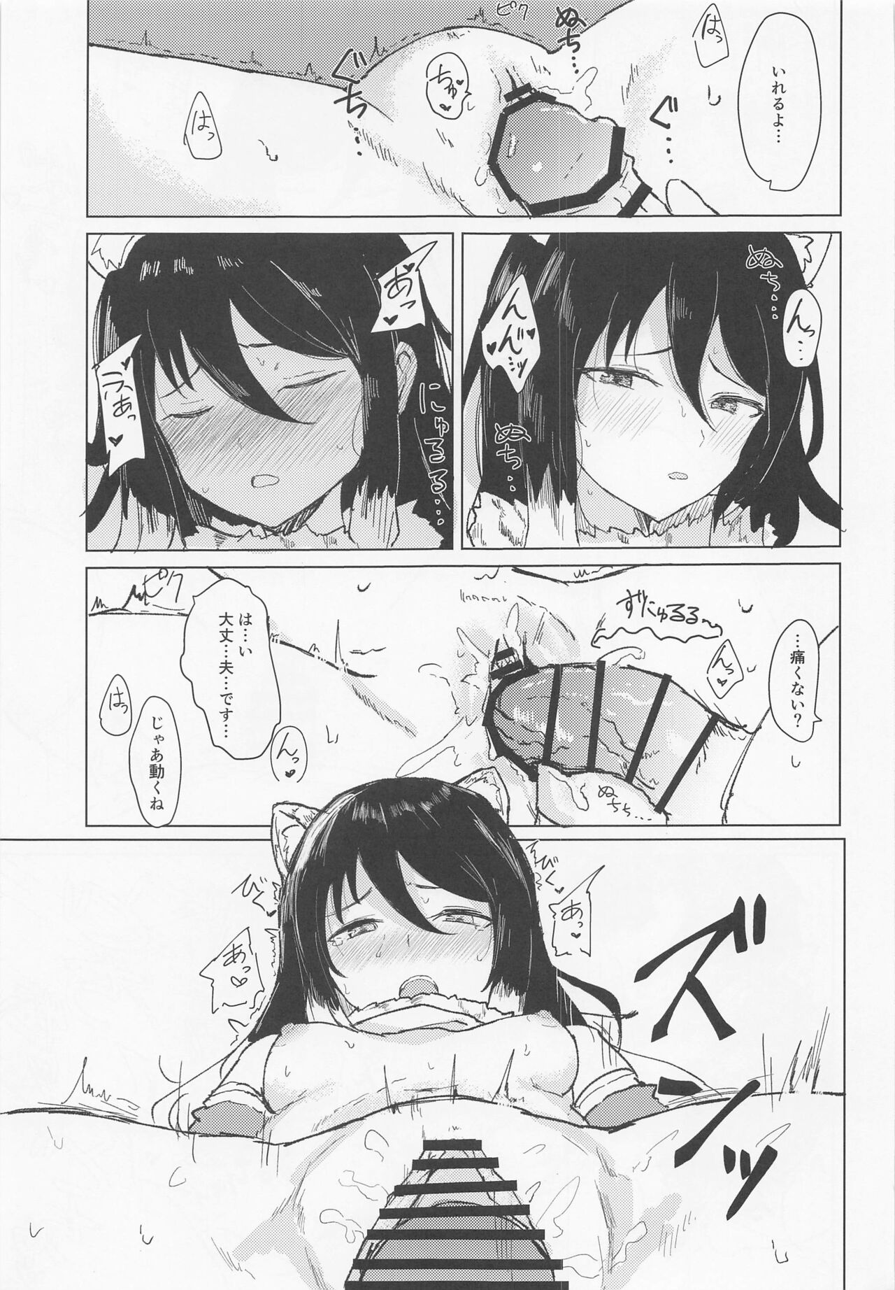 honnishioriohasandara page 12 full