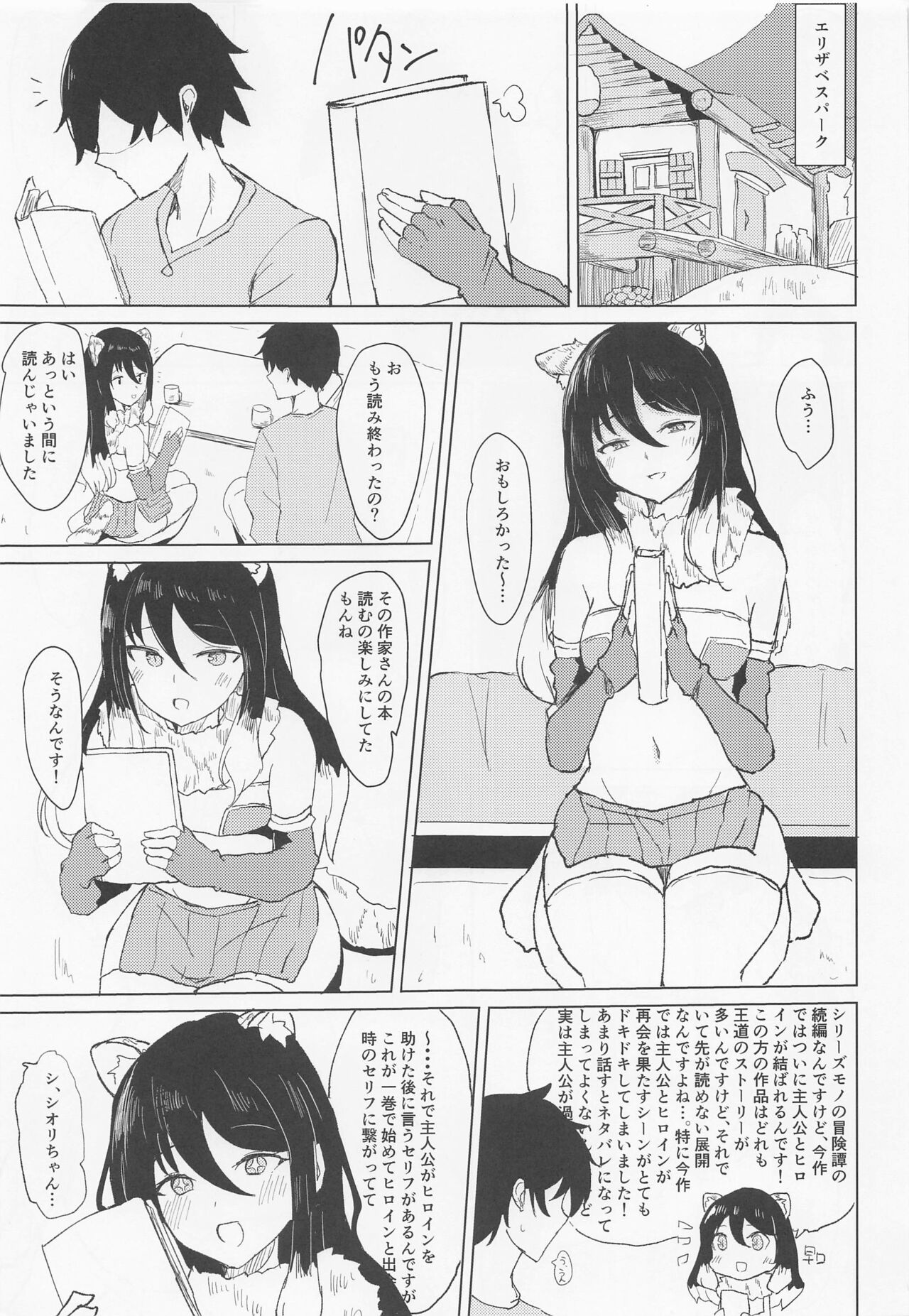 honnishioriohasandara page 2 full