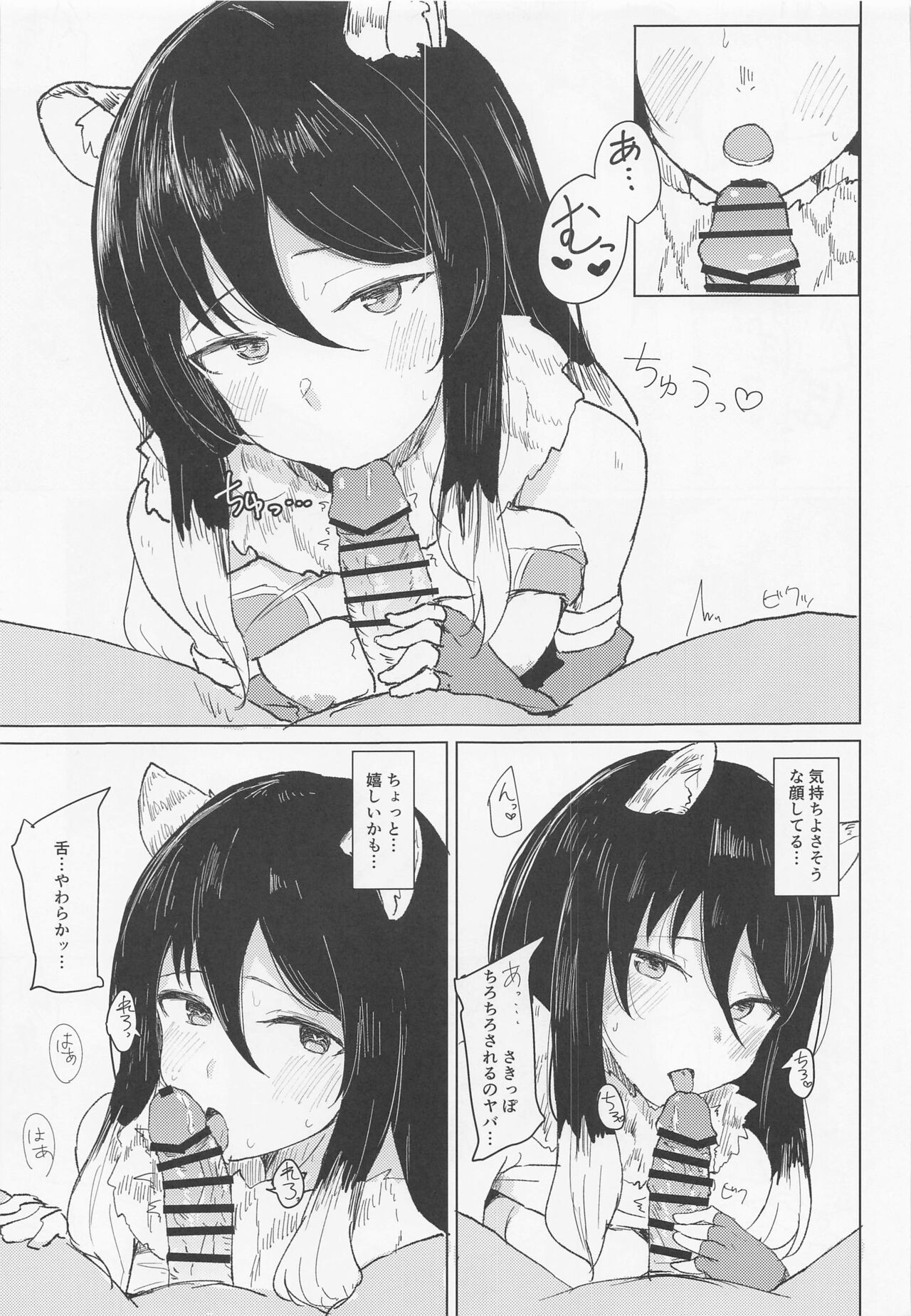 honnishioriohasandara page 8 full