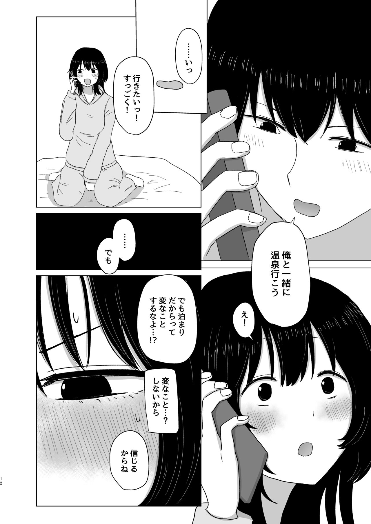 Tsukiattenai Danjo no Onsen Ryokou page 12 full