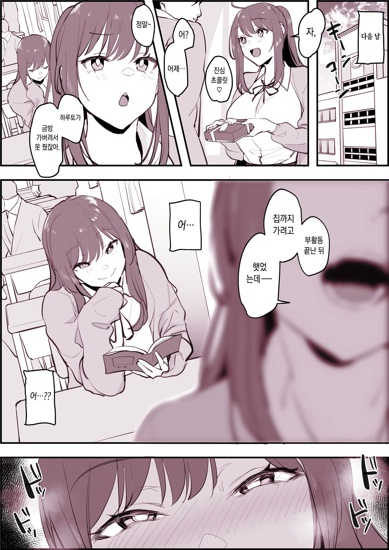 Futago page 3 full