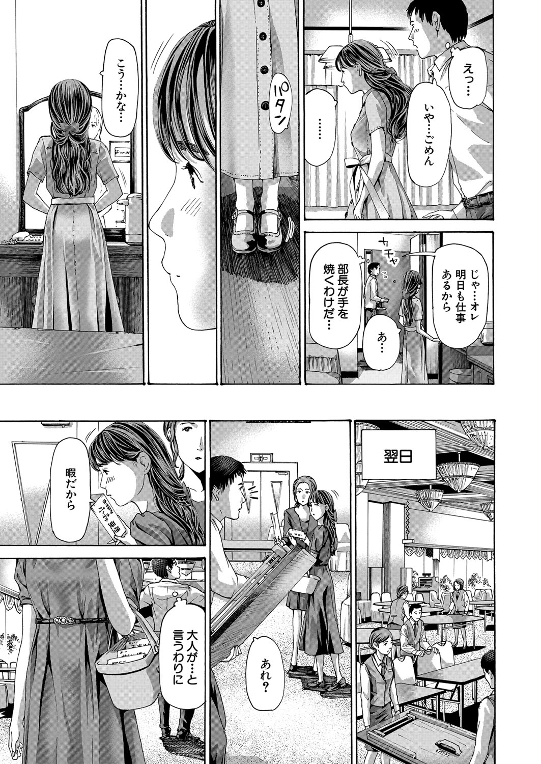 COMIC Mugen Tensei 2023-03 page 10 full