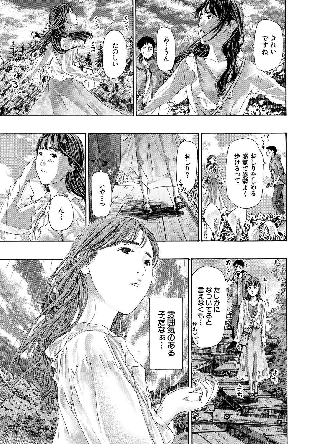 COMIC Mugen Tensei 2023-03 page 12 full