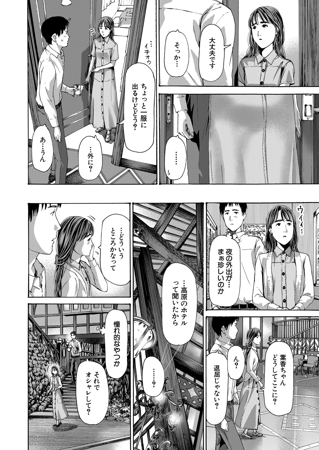 COMIC Mugen Tensei 2023-03 page 7 full
