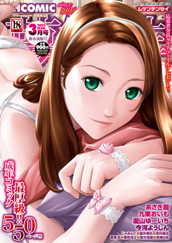 COMIC Mugen Tensei 2023-03 [Digital] cover