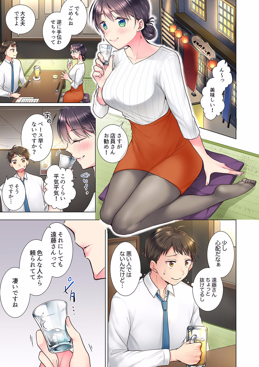"Mou... Yamechau no?" Tayoreru Onna Senpai no Deisui Onedari Sex 01-17 page 5 full