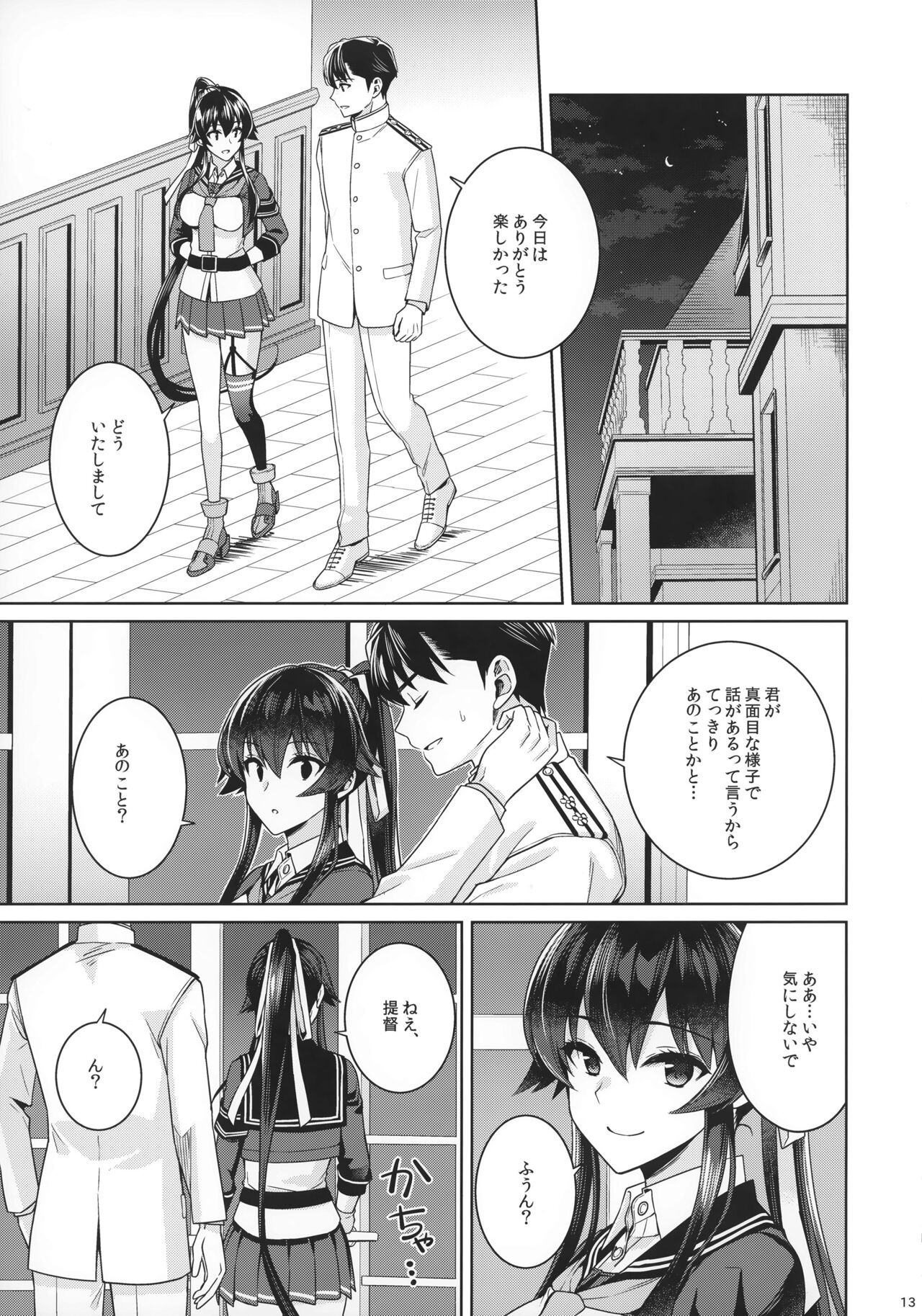 Yoru Yahagi 15 page 11 full