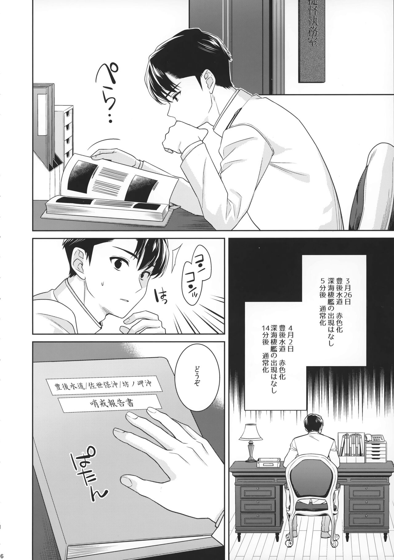 Yoru Yahagi 15 page 4 full