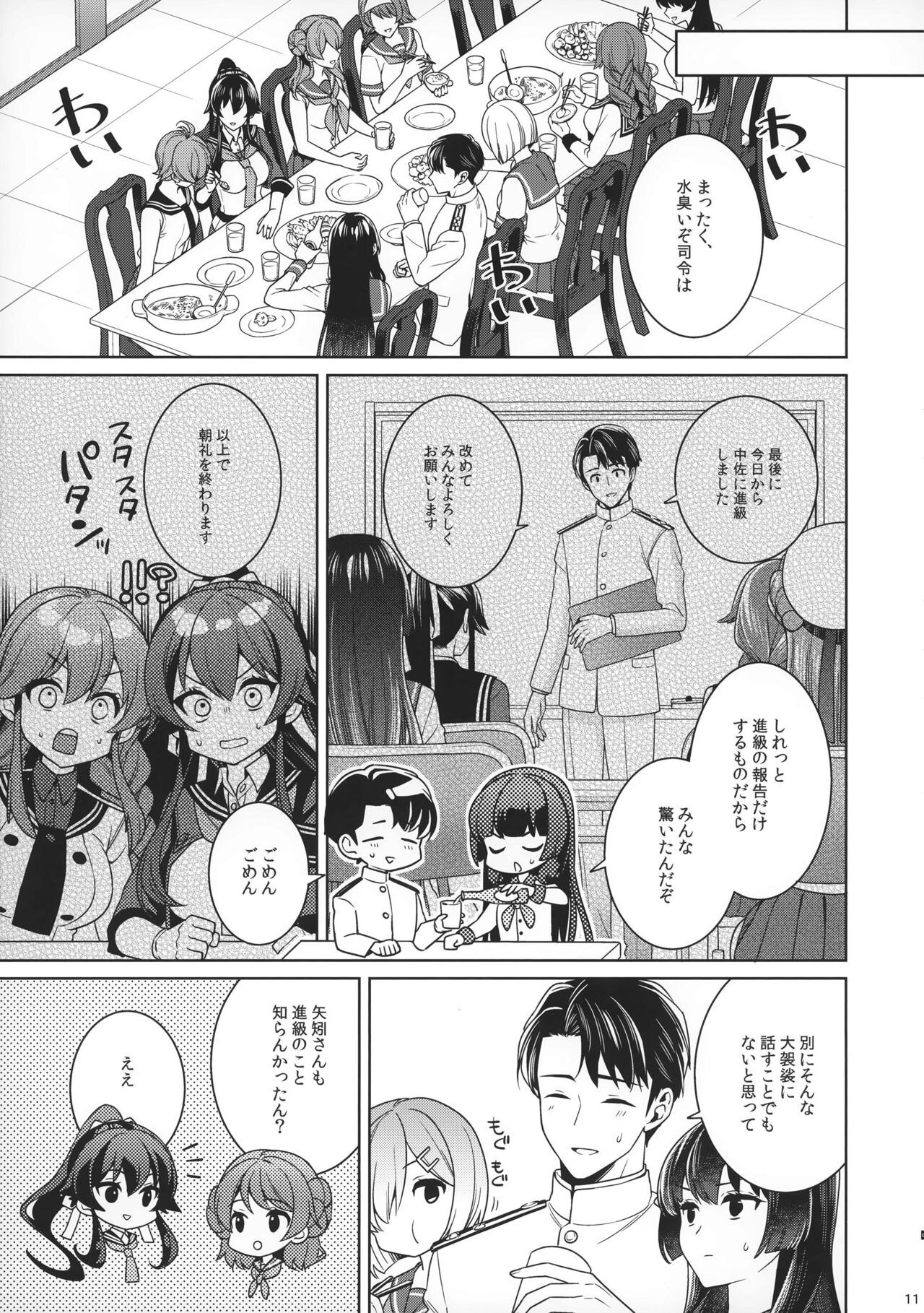 Yoru Yahagi 15 page 9 full