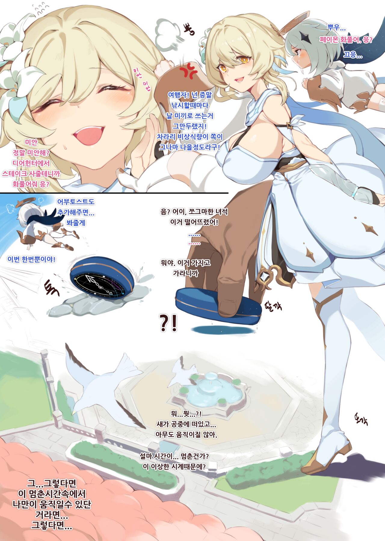 Jikan Teishi de Tane Zuke page 7 full