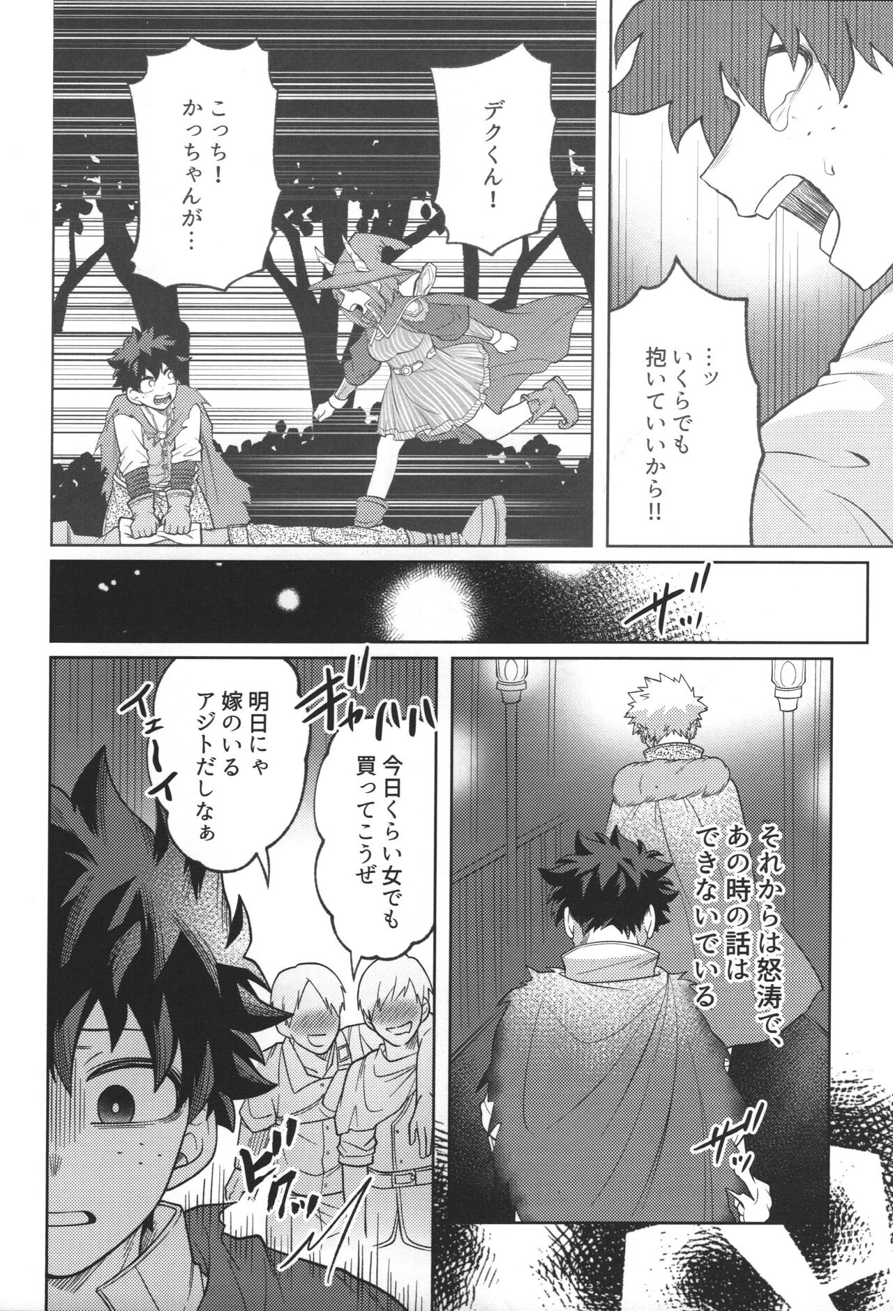 Nyuudan Shimashita. page 8 full
