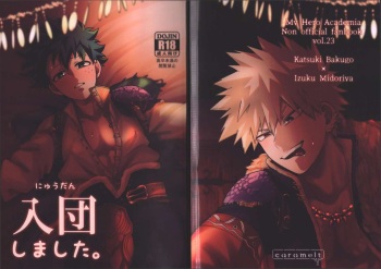 (Douyara Deban no Youda! 31) [caramelt (Inata)] Nyuudan Shimashita. (Boku no Hero Academia) cover