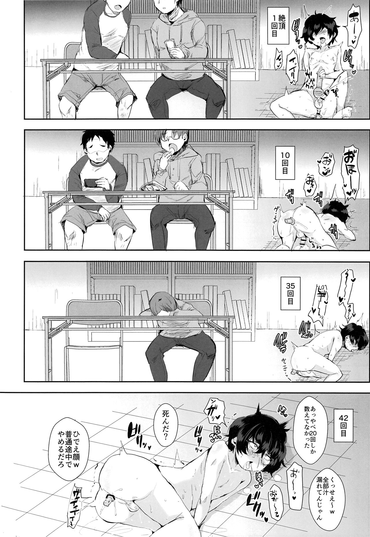 Manken no Manko senpai page 11 full
