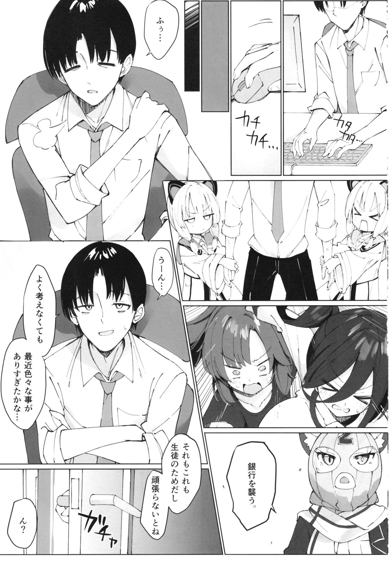 NONOMIX page 3 full
