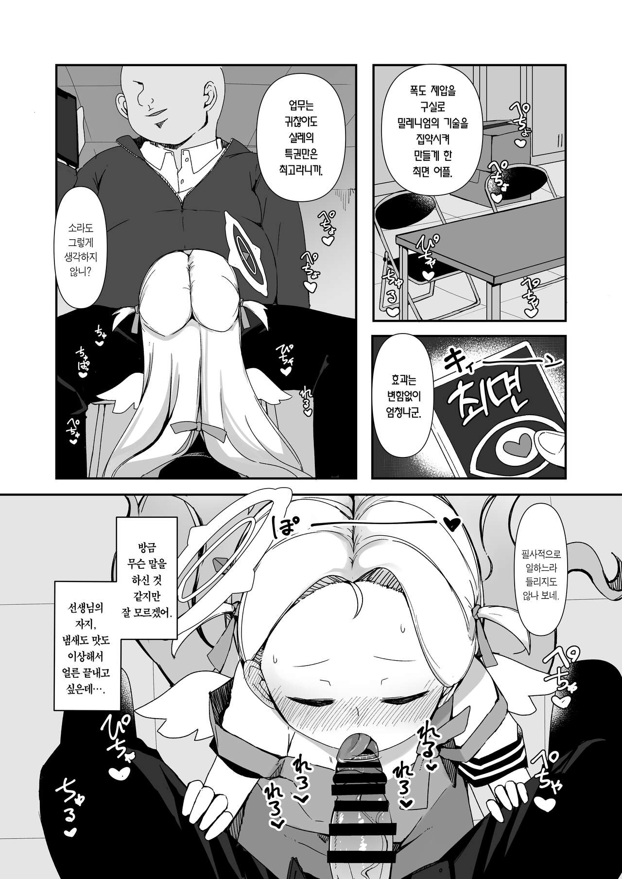 Saimin Archives | 최면 아카이브 page 6 full