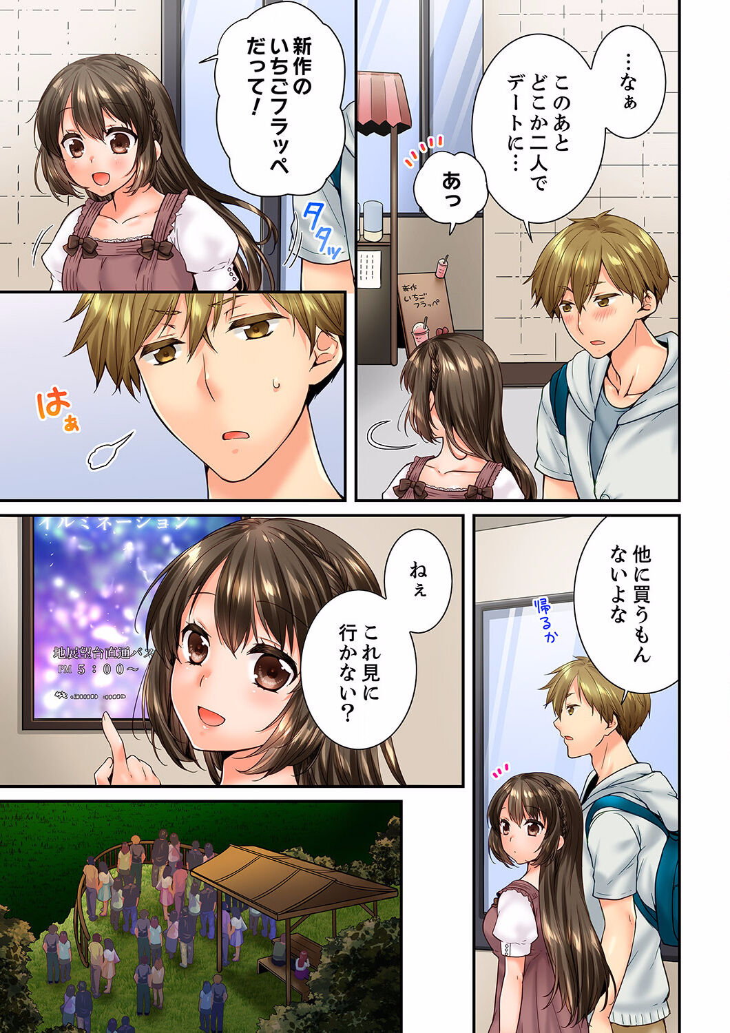 Osananajimi  ni Ikasareru Nante...! Doukyo Shonichi ni Kenka Ecchi 41-55 page 5 full