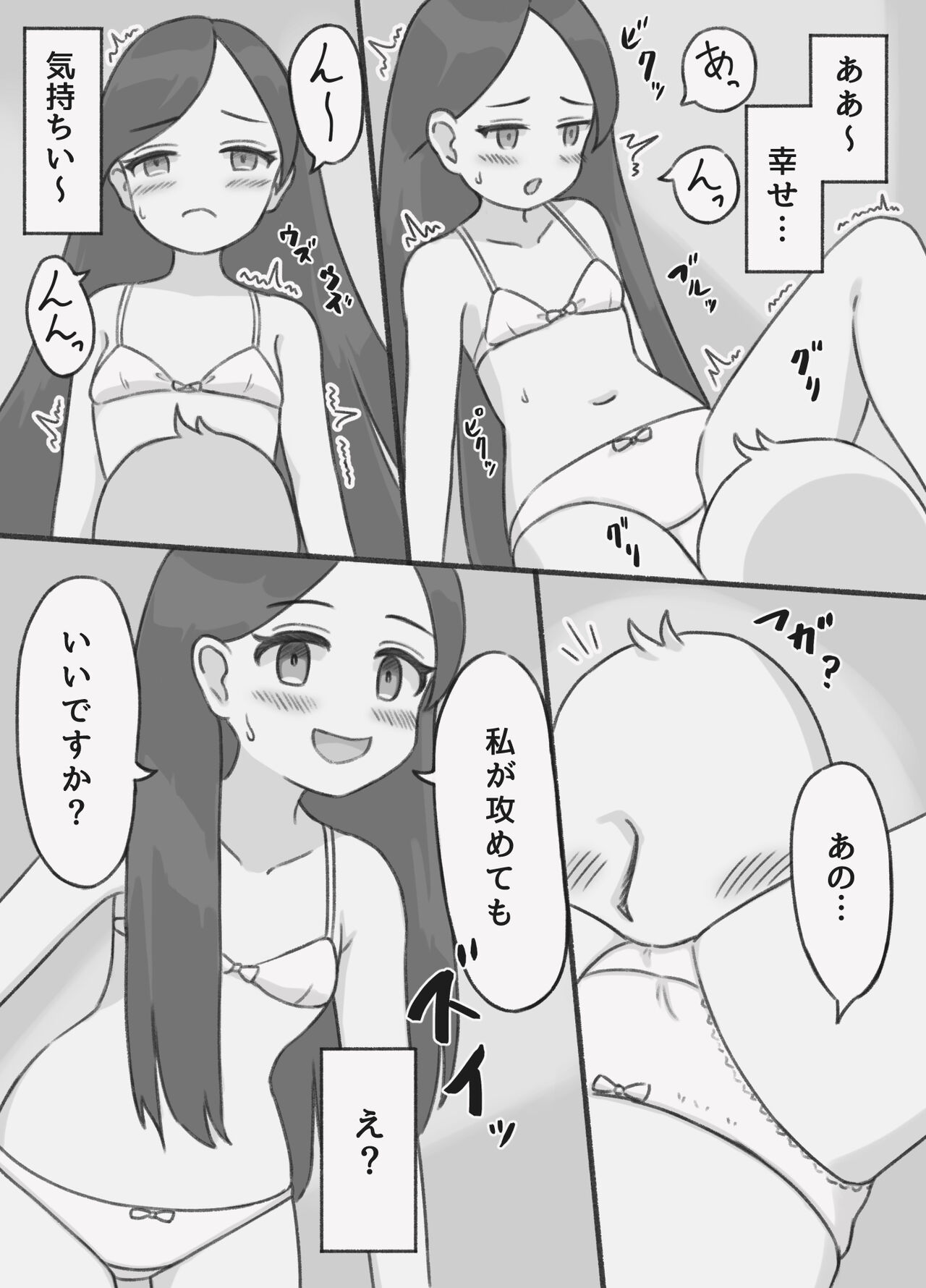 Seiso-kei Ojou-sama to Yatte Miru page 7 full