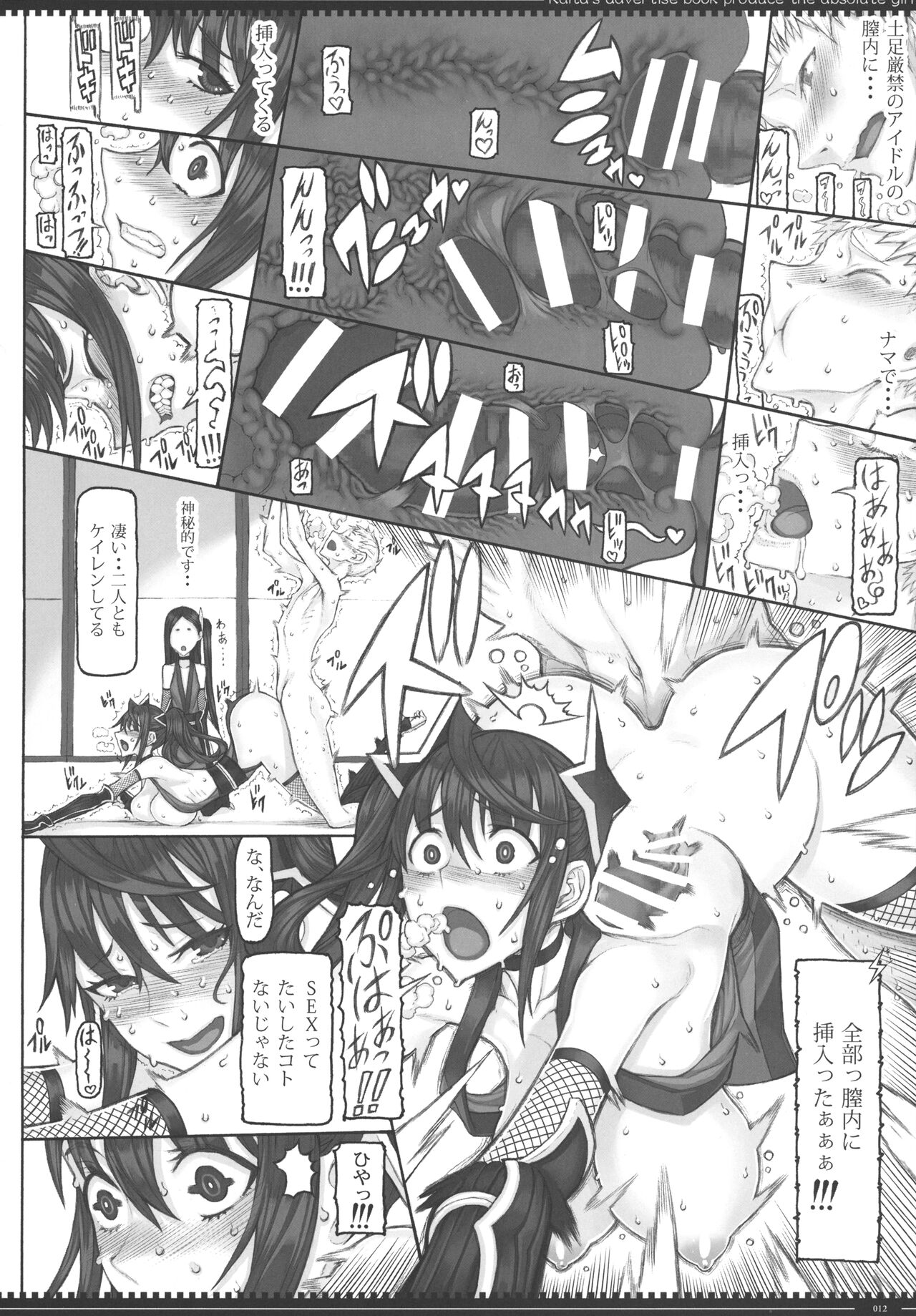Mahou Shoujo 22.0 + C101 Kaijou Gentei Orihon page 11 full