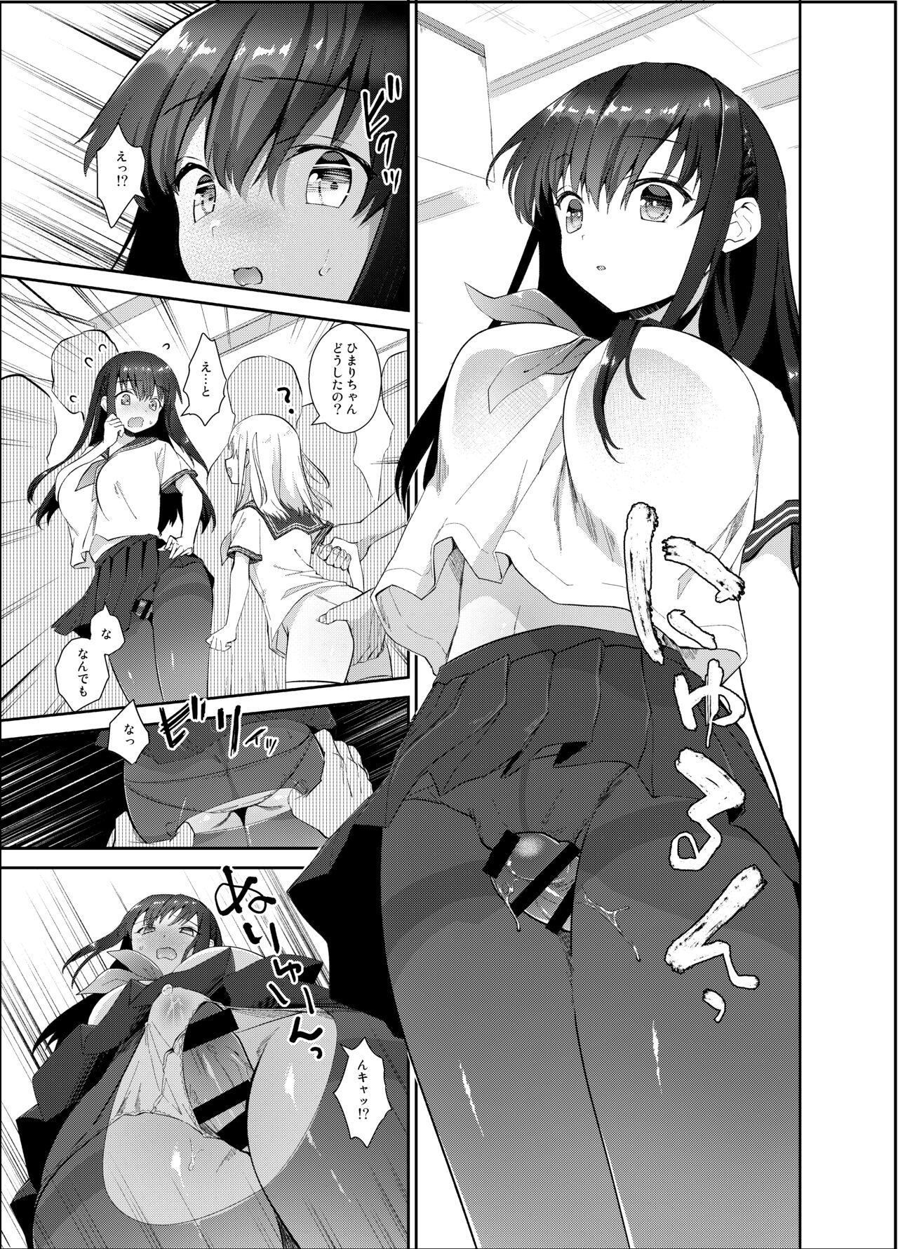 Chikan no Sonzai shinai Subarashii Sekai Soushuuhen page 12 full