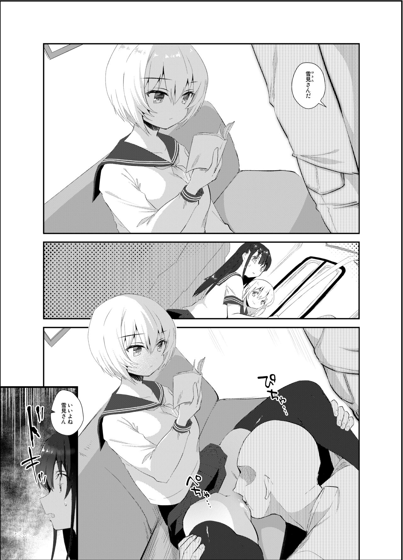 Chikan no Sonzai shinai Subarashii Sekai Soushuuhen page 8 full