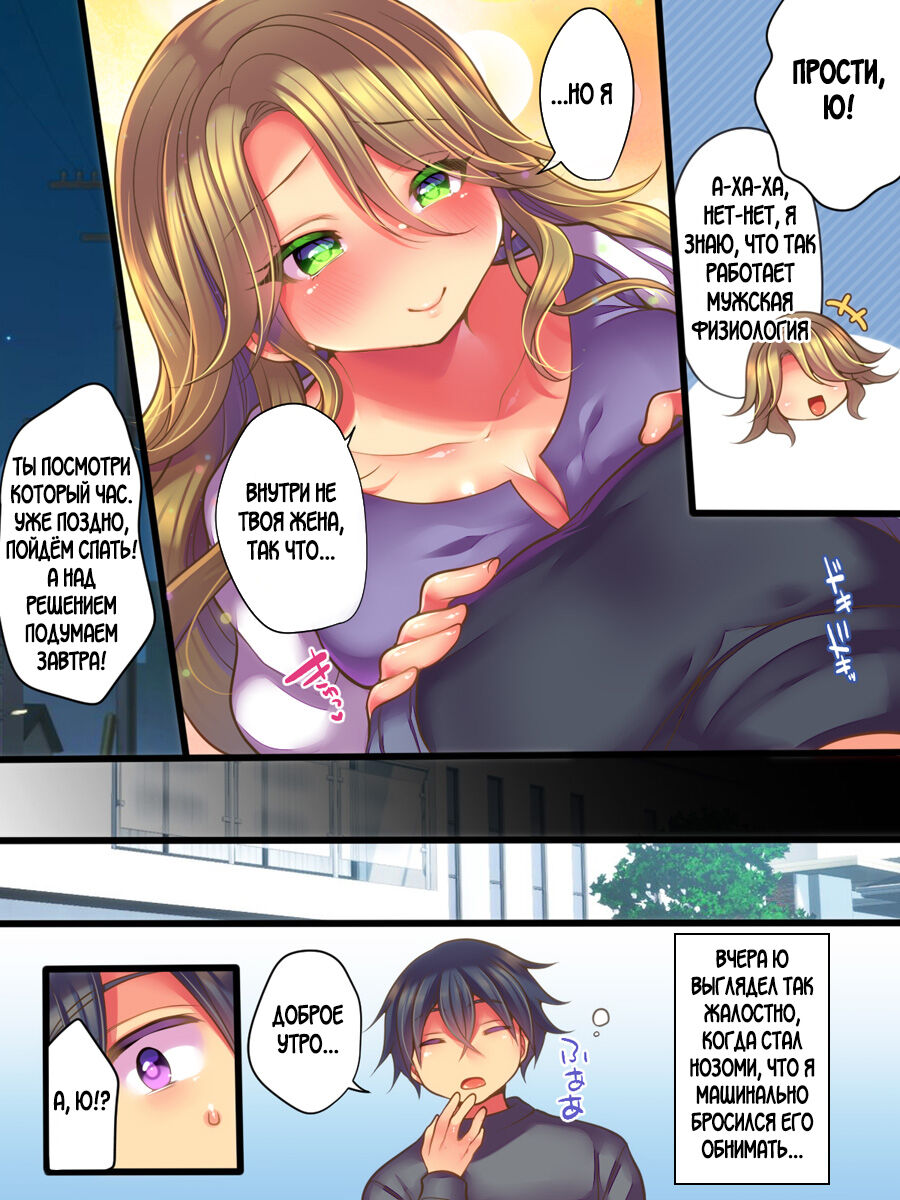 Shinyuu no Tsuma to Irekawatta Boku no Shinkon Seikatsu page 11 full