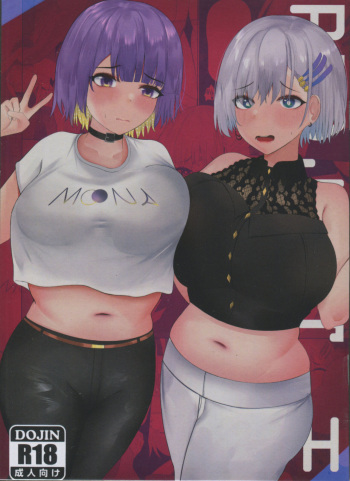 (COMIFURO 15) [CLEF] PROJECT H (Moona Hoshinova, Pavolia Reine) [English] cover