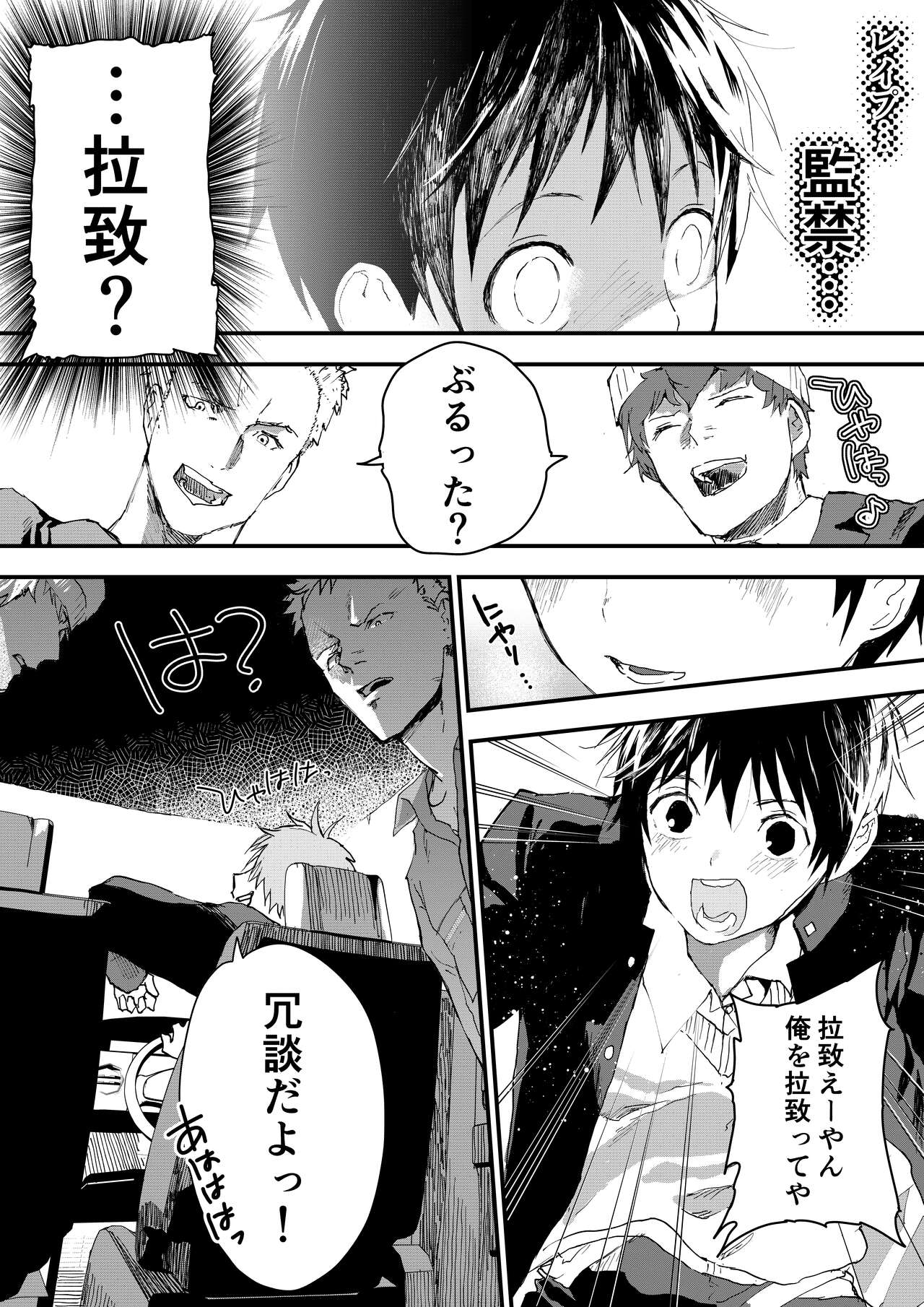 Natsuyasumi ha Rachikankin! Chikan Riiman to Mesuochi DK! page 7 full