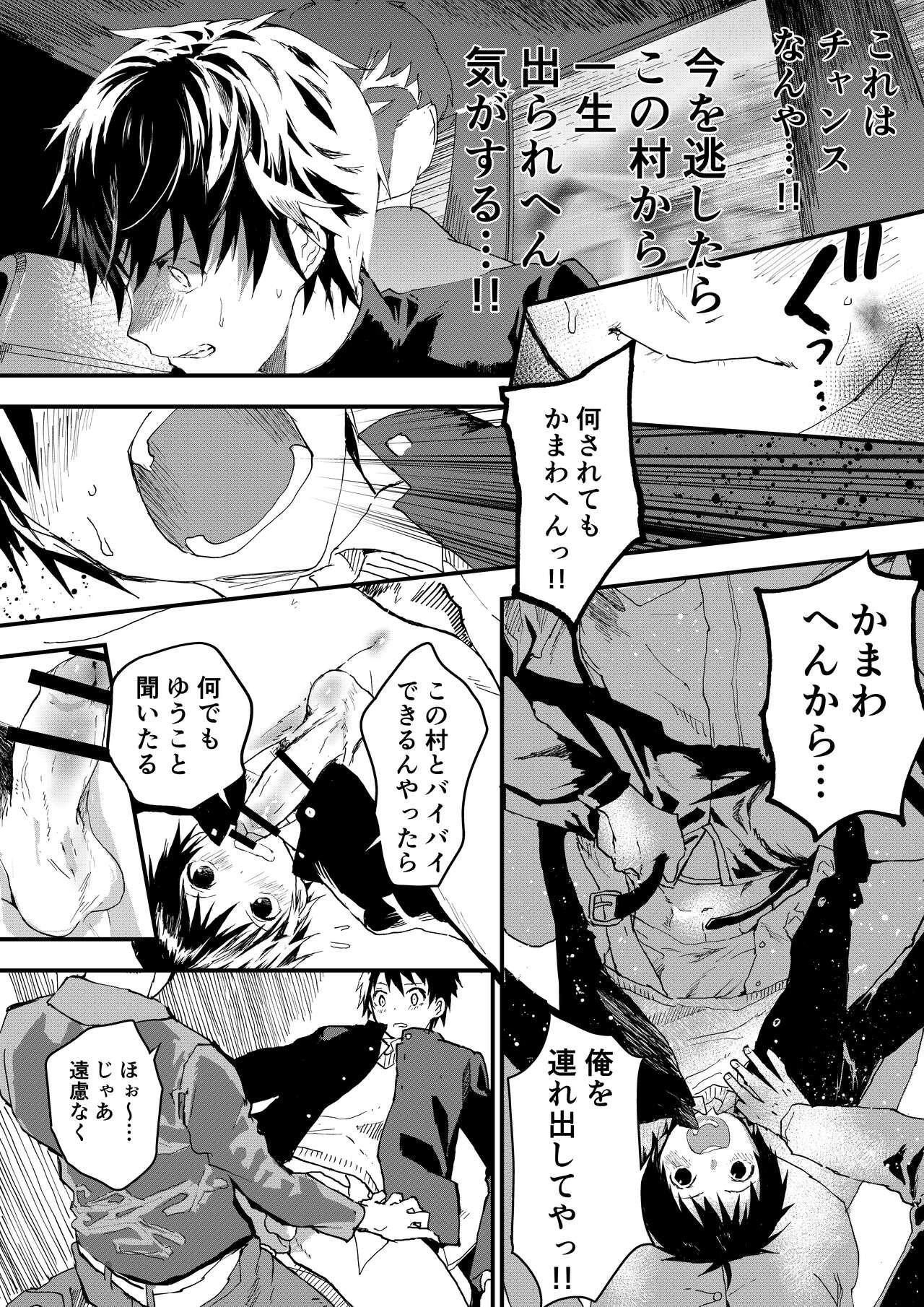 Natsuyasumi ha Rachikankin! Chikan Riiman to Mesuochi DK! page 9 full