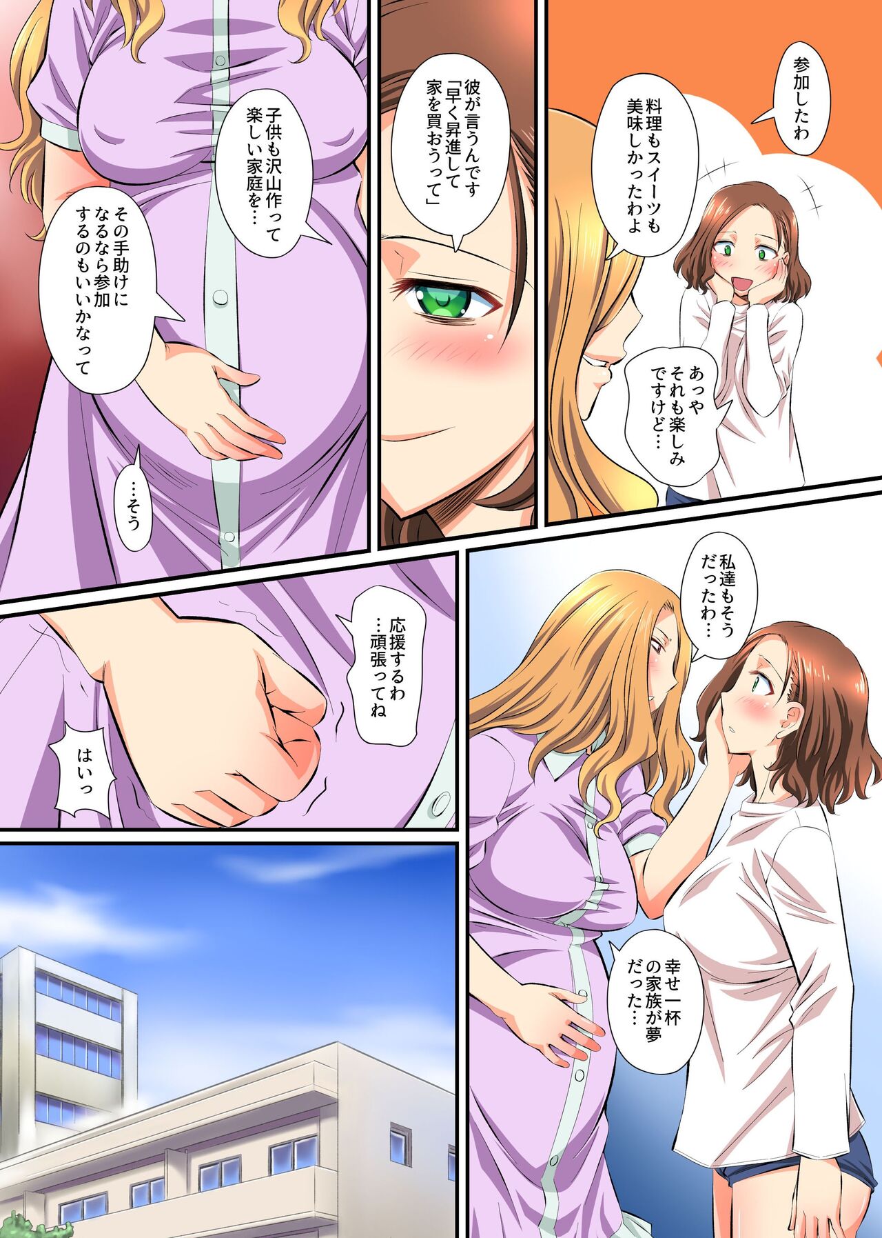 Hitozuma Netori Paradise ~Otto no Shusse no Tame ni Aisuru Tsuma ga Doui no Ue de Netorareru~ page 6 full