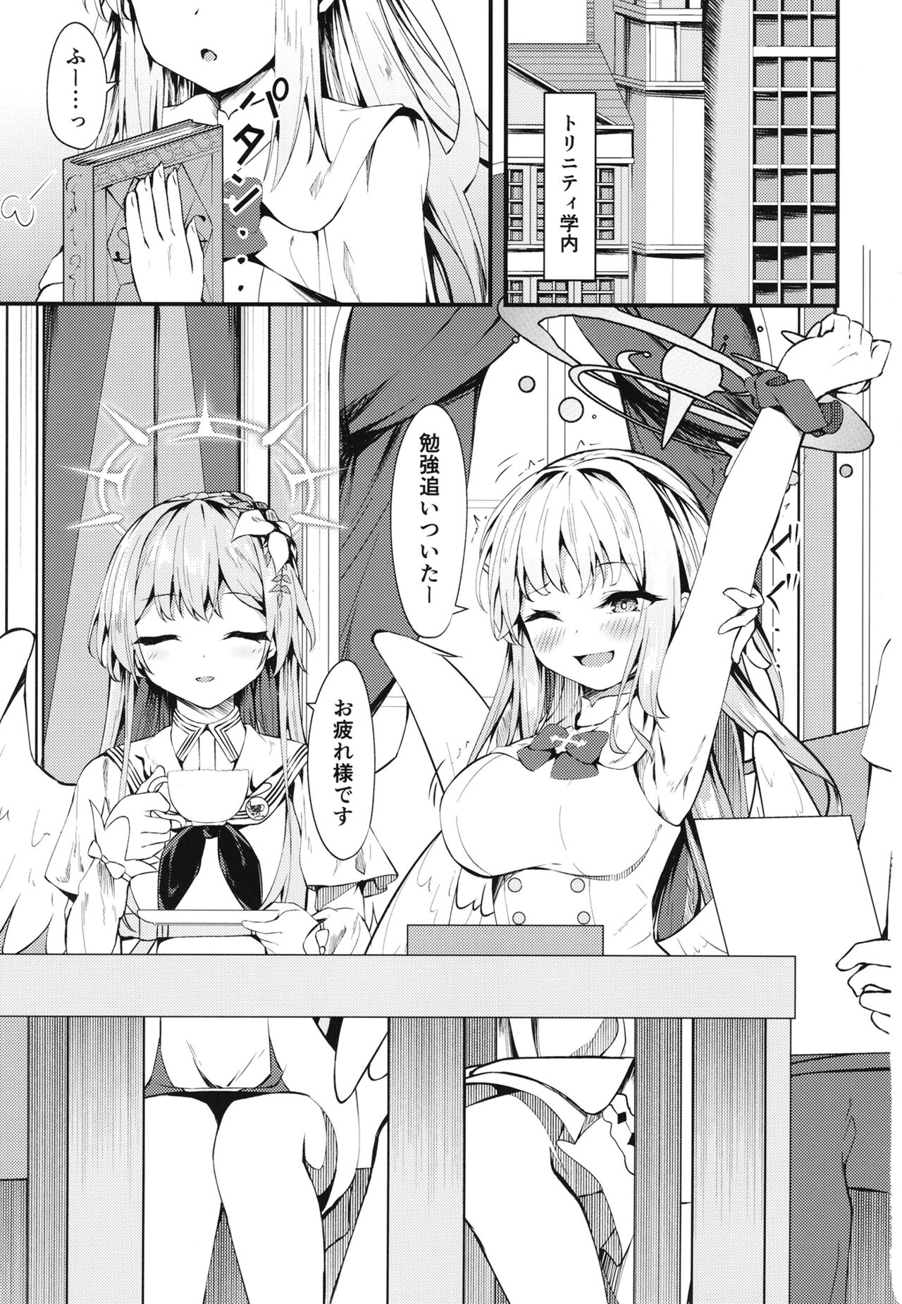 Watashi no Ouji-sama page 3 full