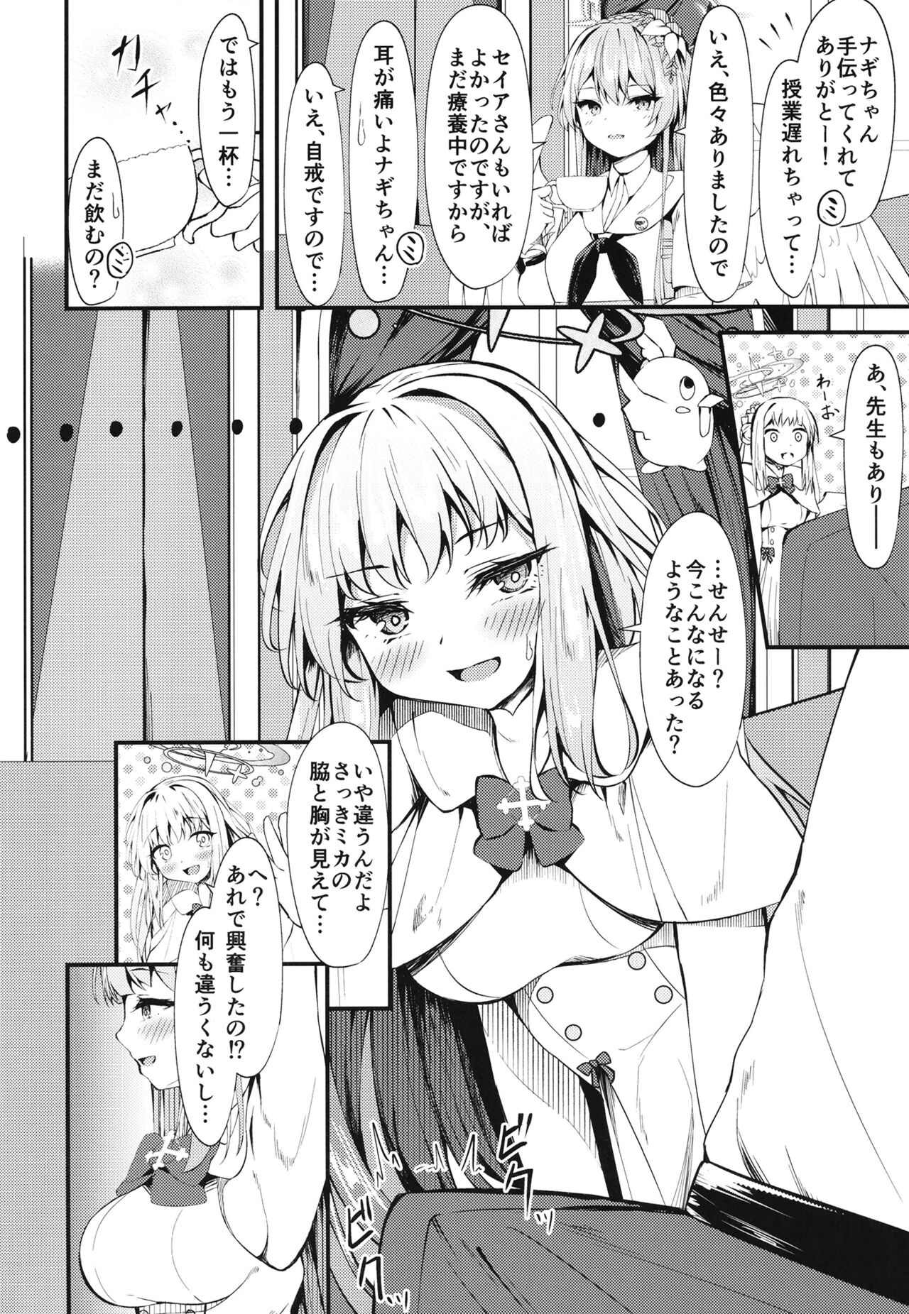 Watashi no Ouji-sama page 4 full