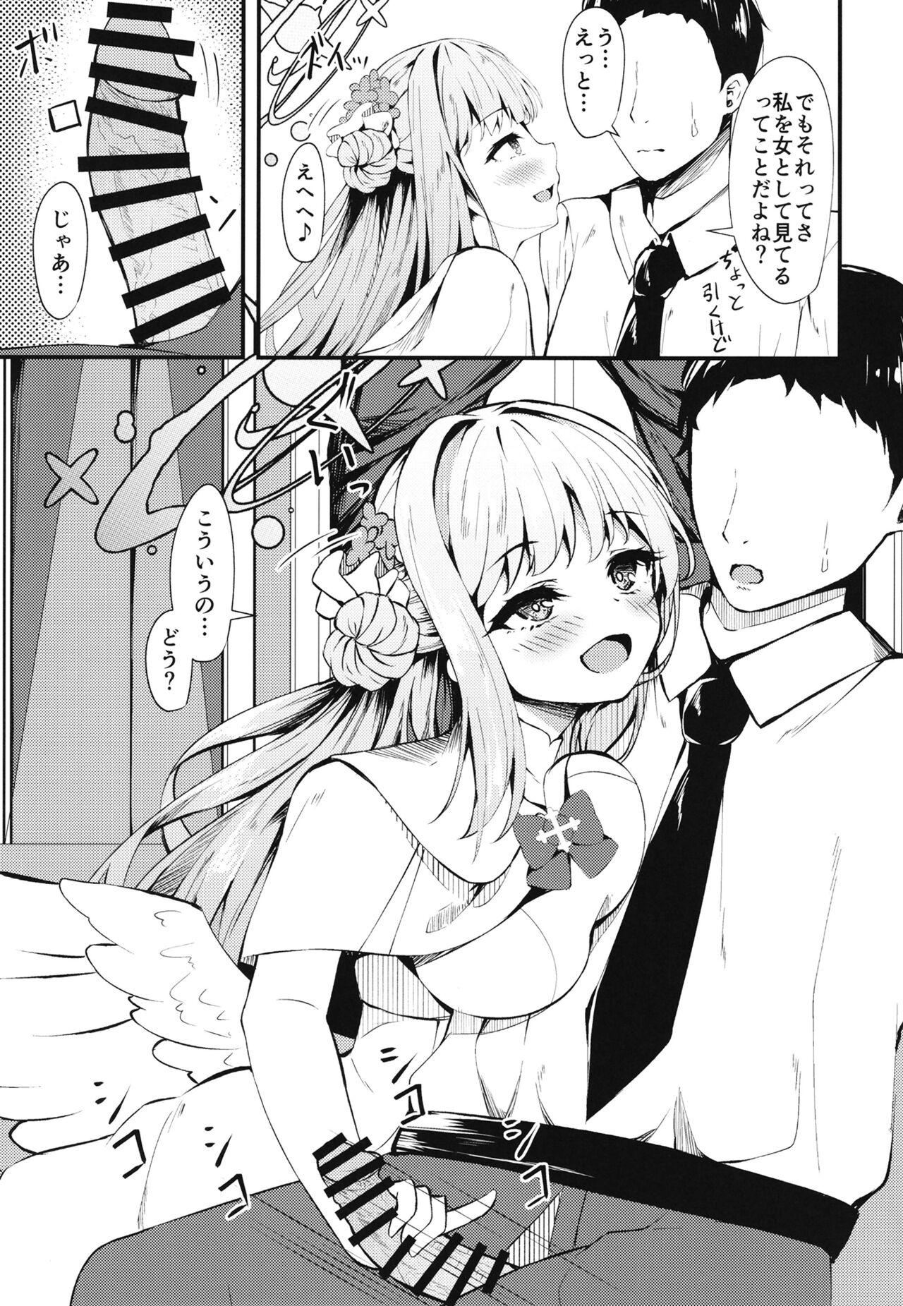 Watashi no Ouji-sama page 5 full