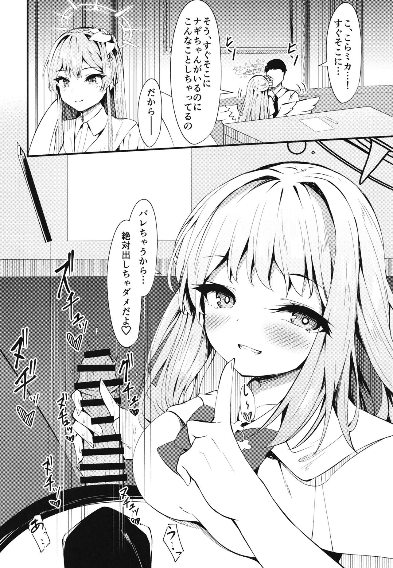 Watashi no Ouji-sama page 6 full