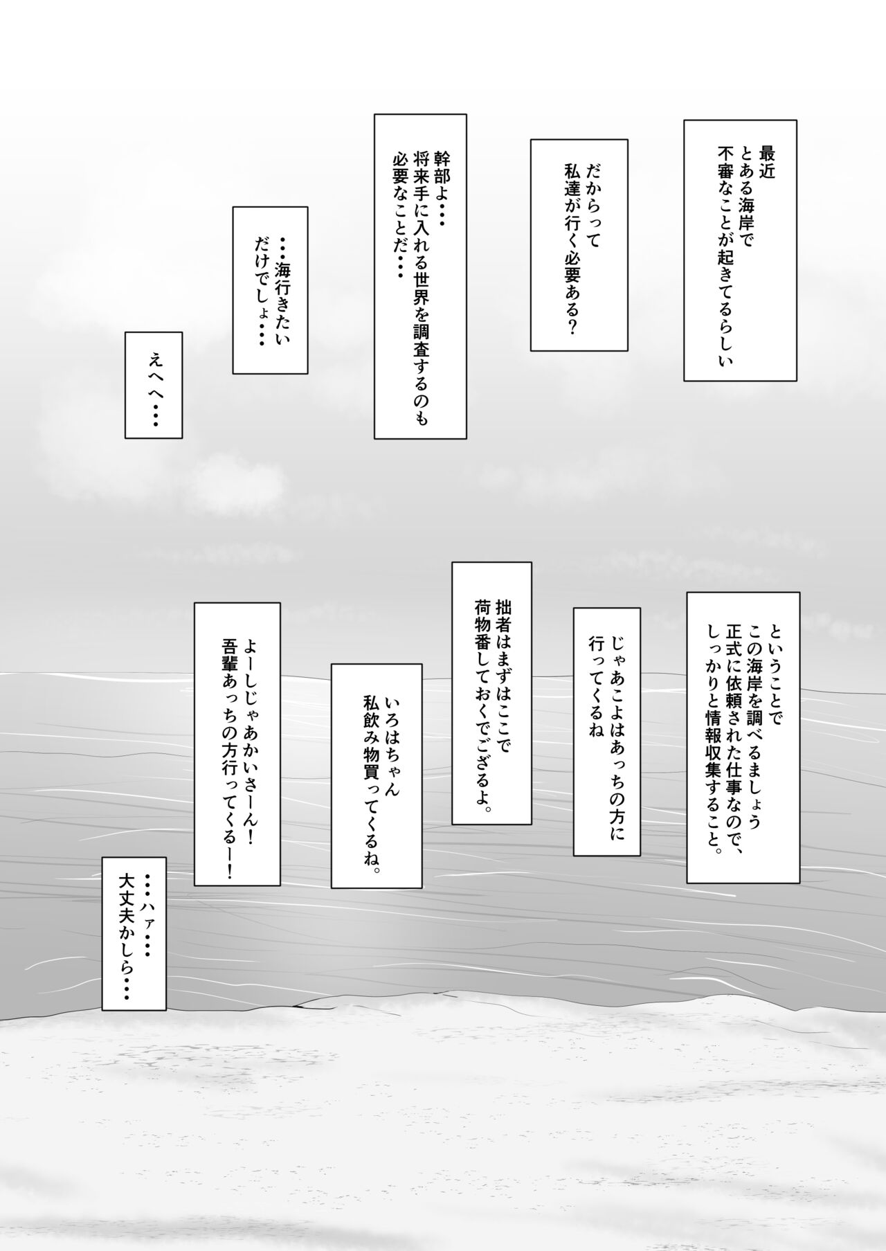 HoloX Natsu no Gokuhi Ninmu page 3 full