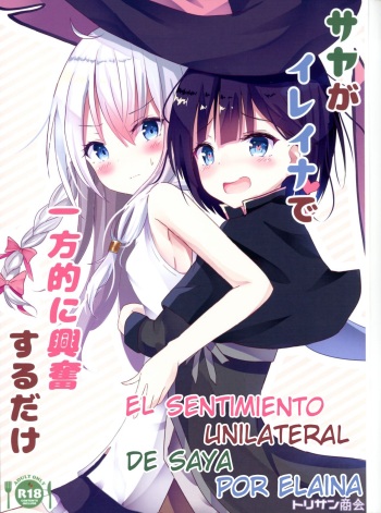 (C99) [Torisan Shokai (Kutori)] Saya ga Elaina de Ippouteki ni Koufun suru Dake | El Sentimiento Unilateral De Saya Por Elaina (Majo no Tabitabi) [Spanish] cover