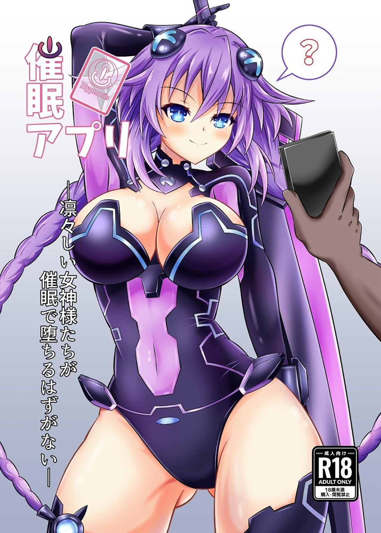 Saimin Appli -Ririshii Megami-sama-tachi ga Saimin de Ochiru Hazu ga Nai- page 1 full