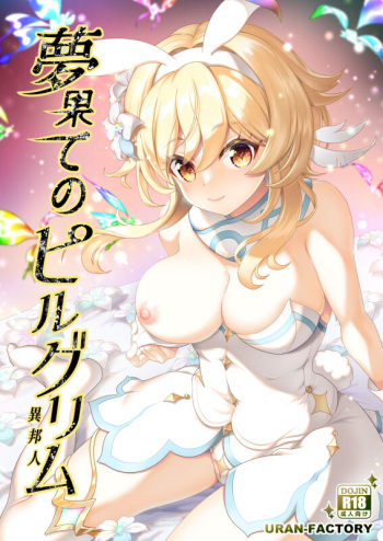 [URAN-FACTORY (URAN)] Yume hate no pirugurimu(Genshin Impact)sample cover