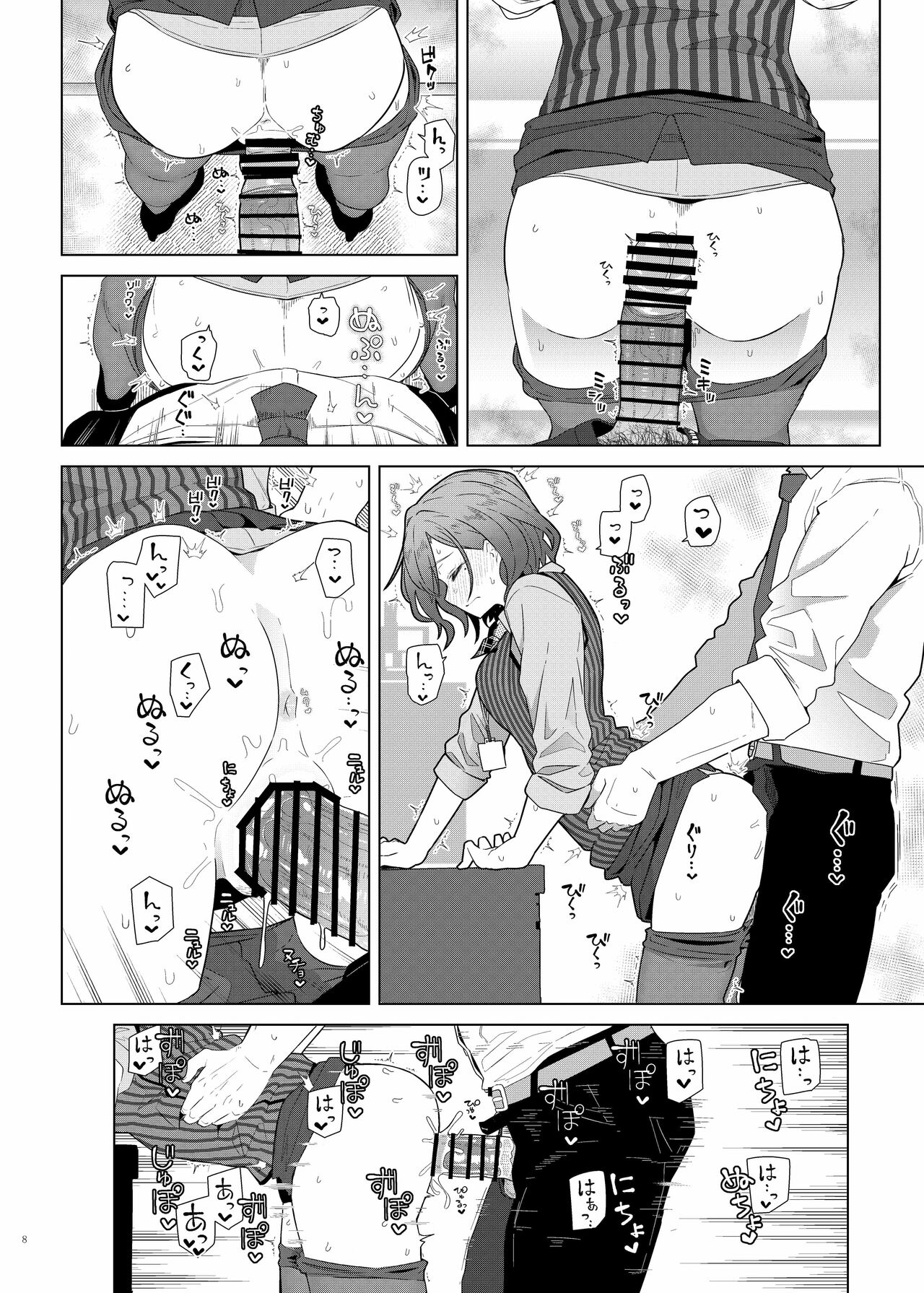 ShinyM@S Icha Love Ero Goudou Iyashika Onna Cup | 샤니마스 이챠러브 에로합동 요망한 기집애배 page 10 full