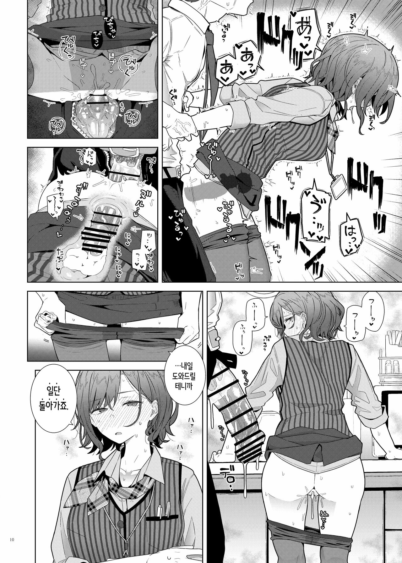 ShinyM@S Icha Love Ero Goudou Iyashika Onna Cup | 샤니마스 이챠러브 에로합동 요망한 기집애배 page 12 full