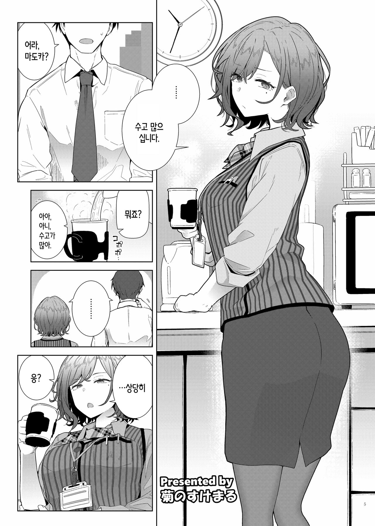 ShinyM@S Icha Love Ero Goudou Iyashika Onna Cup | 샤니마스 이챠러브 에로합동 요망한 기집애배 page 7 full